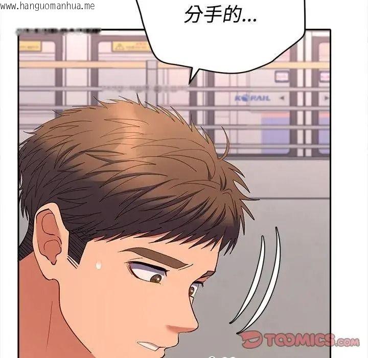 韩国漫画她们教会我的事/全员交往中韩漫_她们教会我的事/全员交往中-第47话在线免费阅读-韩国漫画-第44张图片