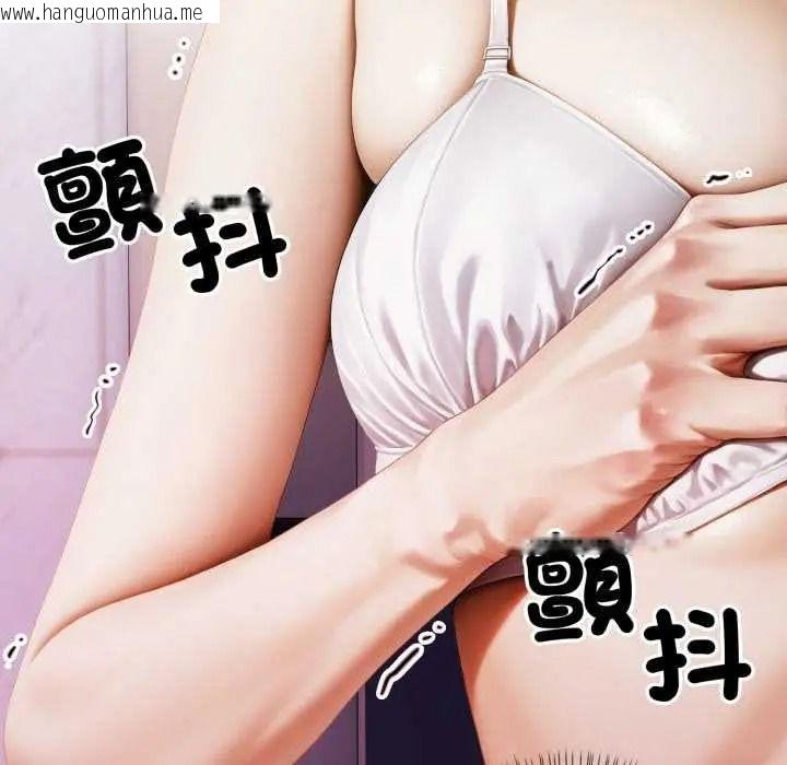 韩国漫画人妻的待客之道韩漫_人妻的待客之道-第9话在线免费阅读-韩国漫画-第33张图片