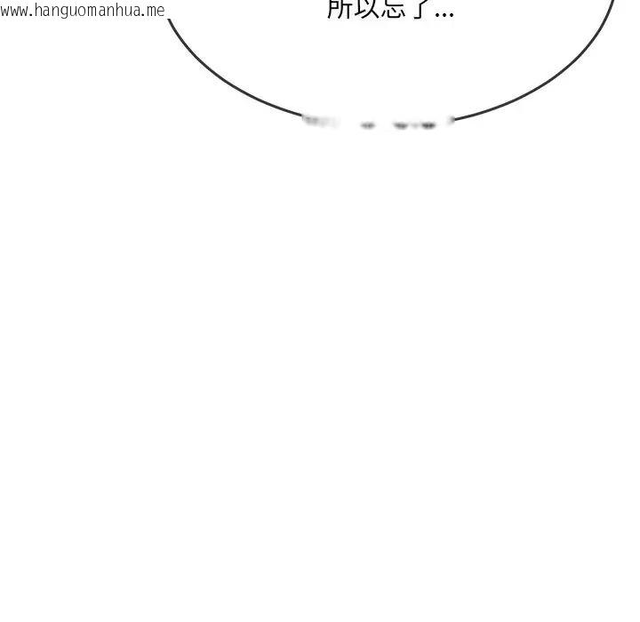 韩国漫画财富爱情二选一韩漫_财富爱情二选一-第21话在线免费阅读-韩国漫画-第138张图片