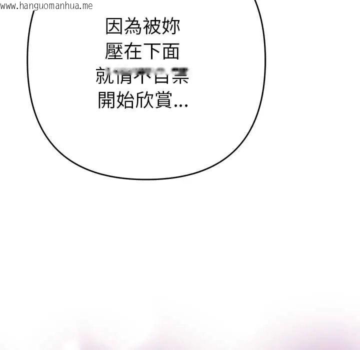 韩国漫画她们教会我的事/全员交往中韩漫_她们教会我的事/全员交往中-第45话在线免费阅读-韩国漫画-第22张图片