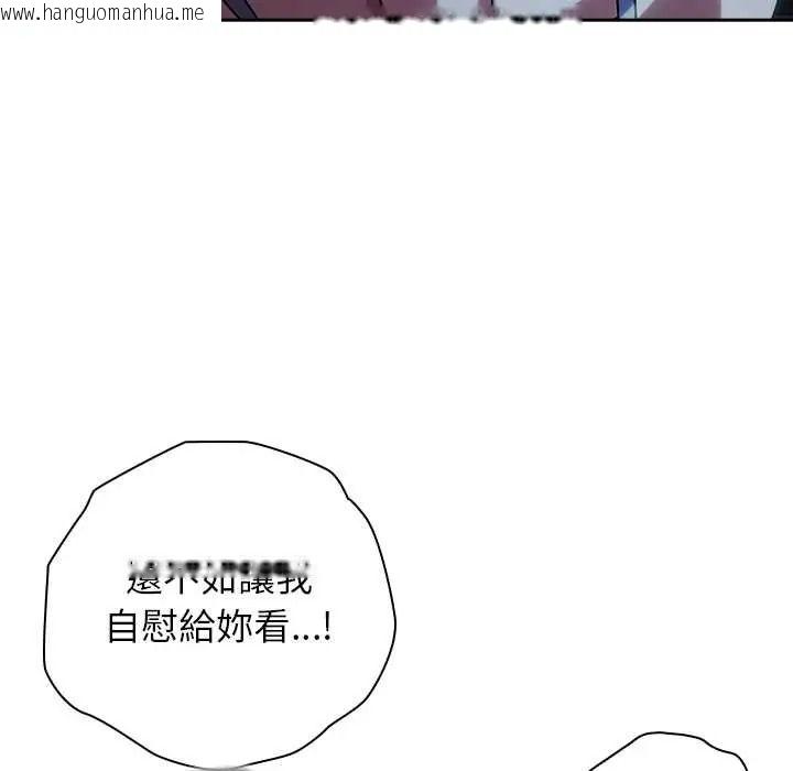 韩国漫画调教开关：第二季韩漫_调教开关：第二季-第50话在线免费阅读-韩国漫画-第78张图片
