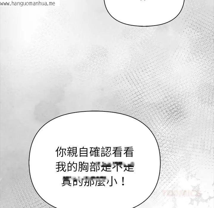 韩国漫画魔法刺青店韩漫_魔法刺青店-第14话在线免费阅读-韩国漫画-第48张图片