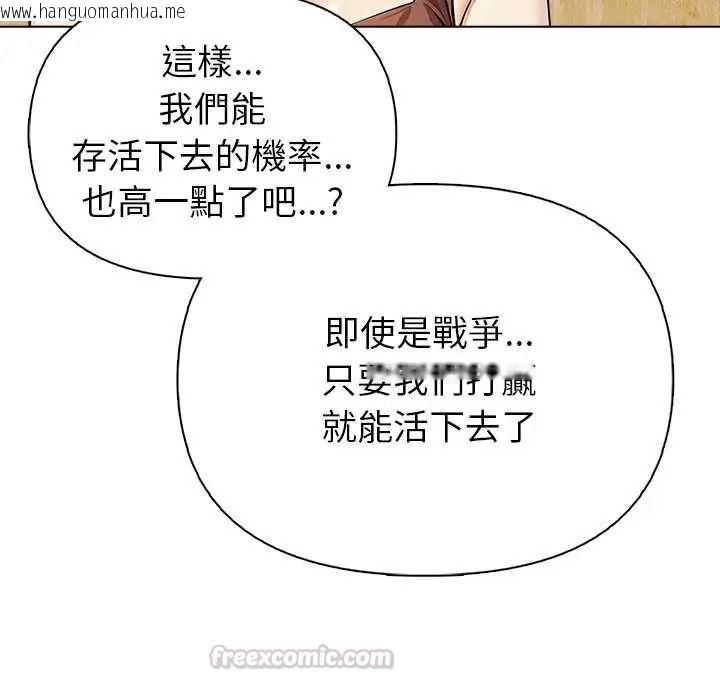 韩国漫画世界末日韩漫_世界末日-第8话在线免费阅读-韩国漫画-第90张图片
