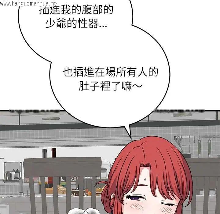 韩国漫画少爷的替身韩漫_少爷的替身-第64话在线免费阅读-韩国漫画-第142张图片