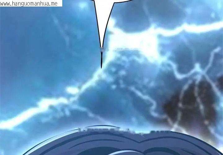 韩国漫画黑帮千金养成记/刺龙刺凤的女友韩漫_黑帮千金养成记/刺龙刺凤的女友-第39话在线免费阅读-韩国漫画-第3张图片