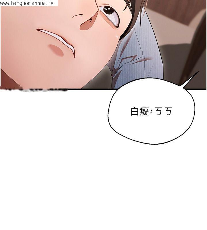 韩国漫画逆转食物链韩漫_逆转食物链-第1话-人生的转捩点在线免费阅读-韩国漫画-第198张图片