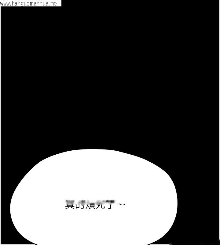韩国漫画幼惑韩漫_幼惑-第40话-快向我儿子赔罪!在线免费阅读-韩国漫画-第155张图片