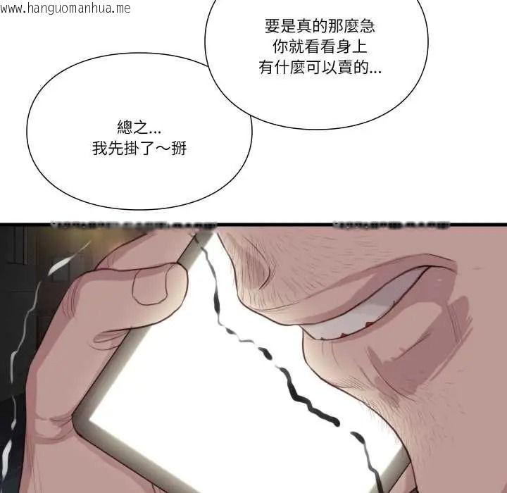 韩国漫画如果还有明天？韩漫_如果还有明天？-第22话在线免费阅读-韩国漫画-第20张图片