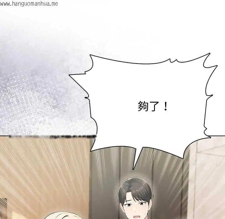 韩国漫画夫妇游戏/夫妇挑战赛韩漫_夫妇游戏/夫妇挑战赛-第89话在线免费阅读-韩国漫画-第56张图片