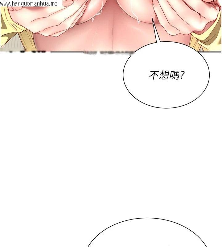 韩国漫画砲友满屋韩漫_砲友满屋-第16话-妹妹的各种色诱在线免费阅读-韩国漫画-第87张图片