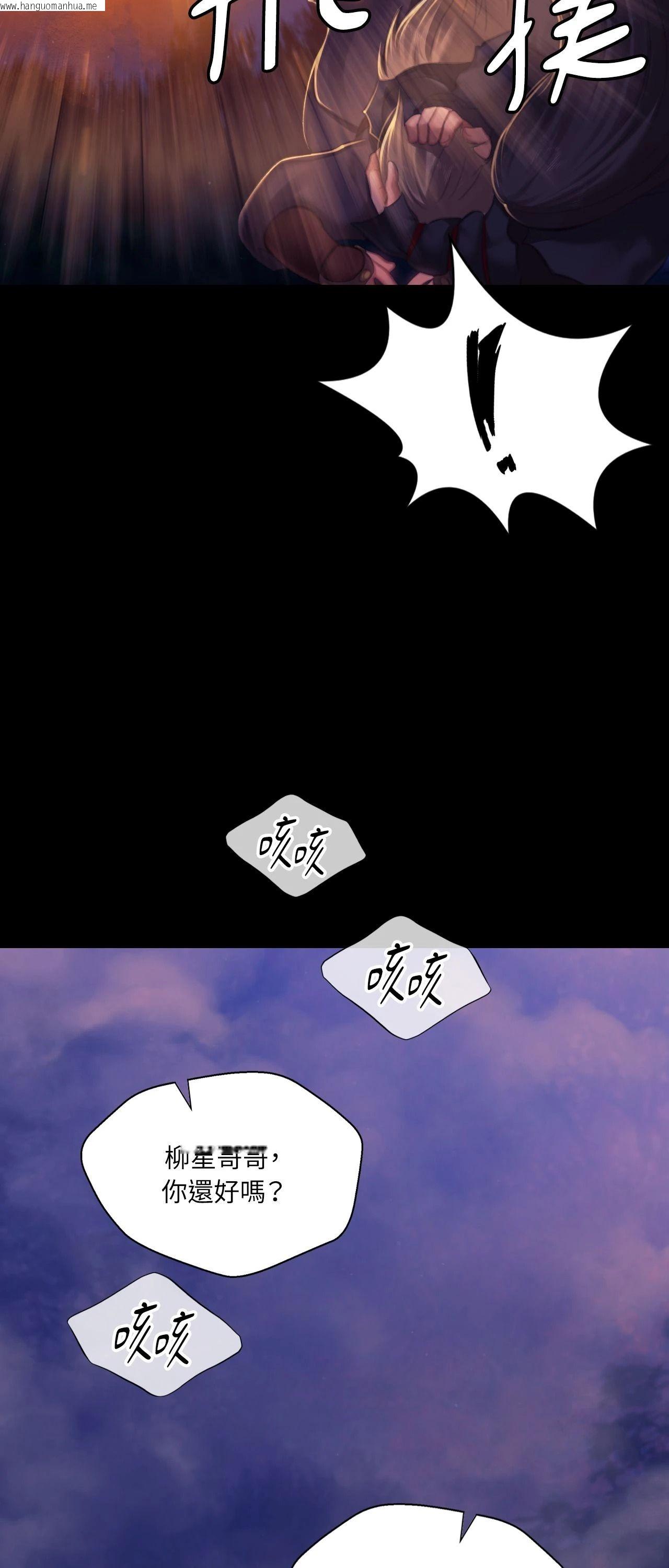 韩国漫画小姐韩漫_小姐-第149话在线免费阅读-韩国漫画-第47张图片