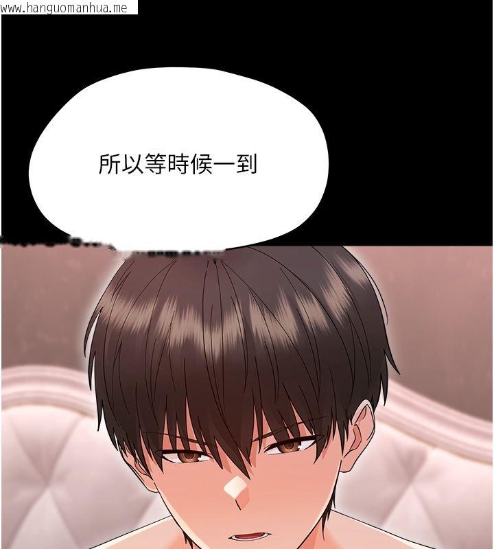 韩国漫画幼惑韩漫_幼惑-第40话-快向我儿子赔罪!在线免费阅读-韩国漫画-第85张图片
