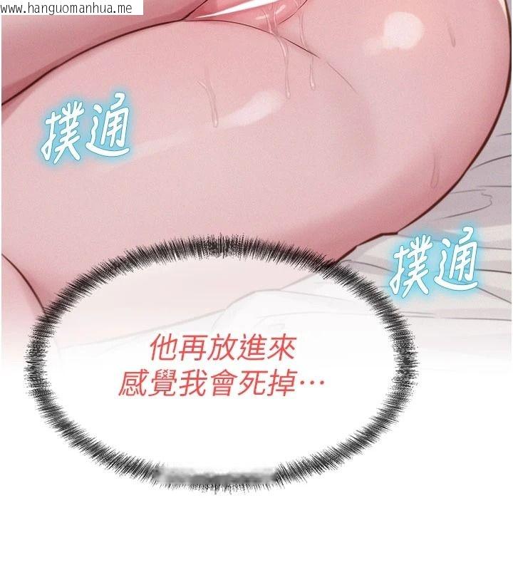 韩国漫画一发致富韩漫_一发致富-第7话-无套会更爽在线免费阅读-韩国漫画-第205张图片