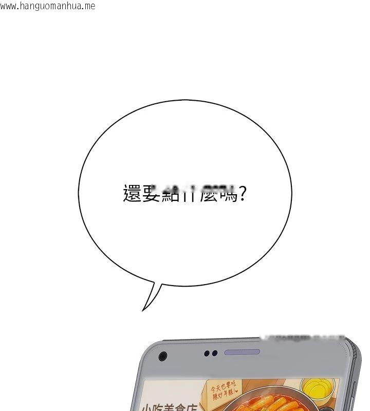 韩国漫画衣冠禽兽韩漫_衣冠禽兽-第9话-学妹的下体按摩在线免费阅读-韩国漫画-第110张图片