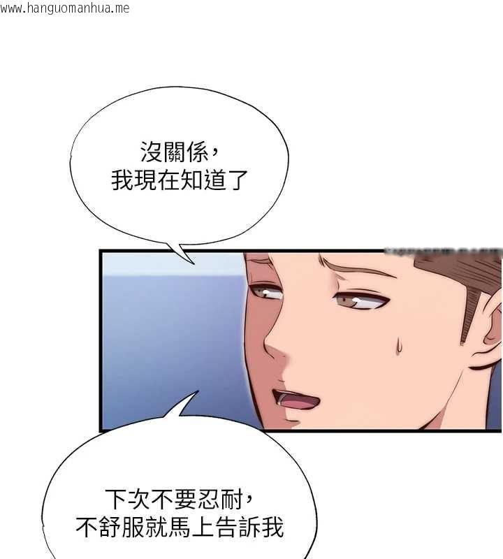 韩国漫画民宿精营中韩漫_民宿精营中-第72话-我的体内都是你的精华在线免费阅读-韩国漫画-第65张图片