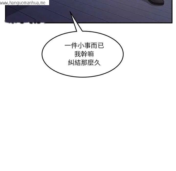韩国漫画男人止步韩漫_男人止步-第70话在线免费阅读-韩国漫画-第127张图片