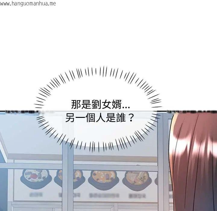 韩国漫画可以爱你吗/似曾相识的她韩漫_可以爱你吗/似曾相识的她-第115话在线免费阅读-韩国漫画-第127张图片