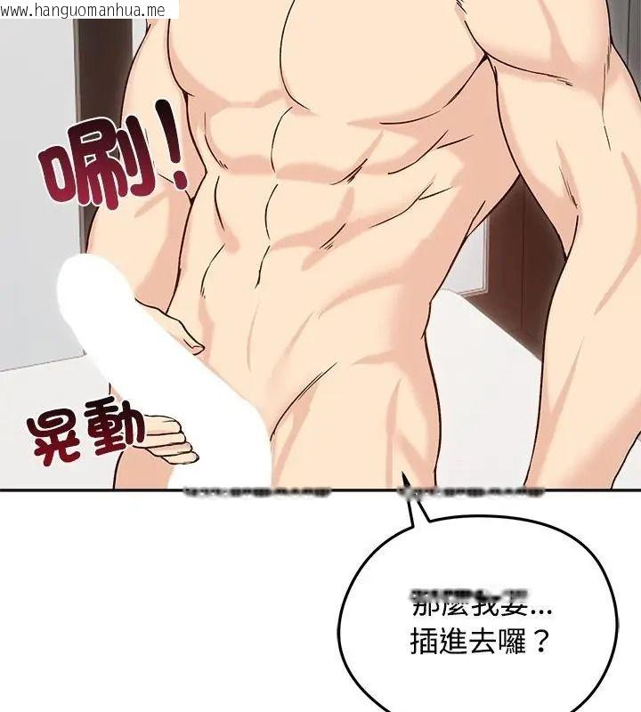韩国漫画老婆卷款潜逃后韩漫_老婆卷款潜逃后-第74话在线免费阅读-韩国漫画-第103张图片