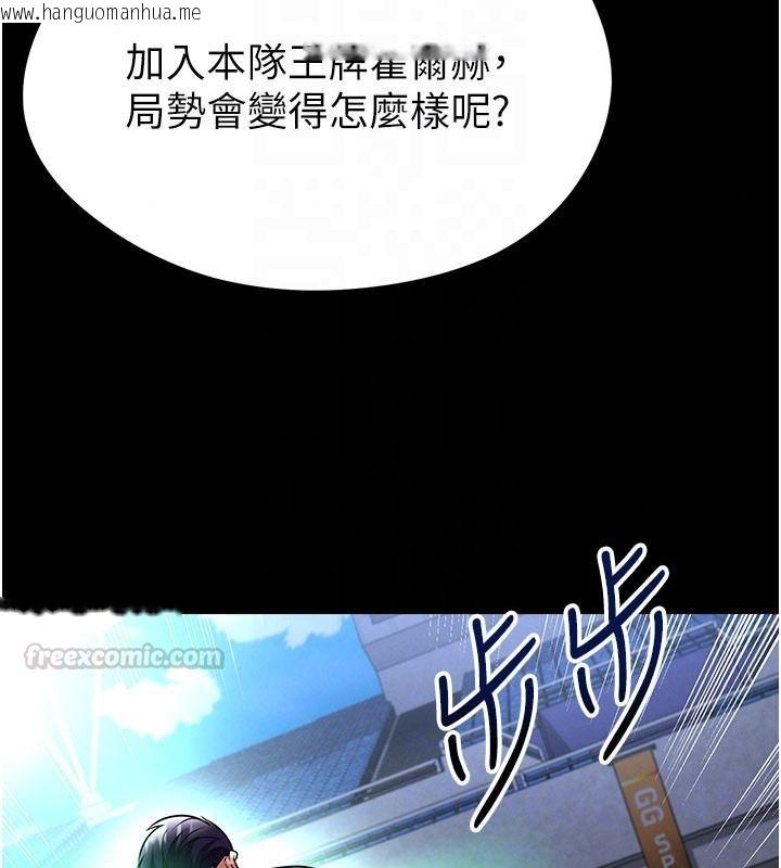 韩国漫画足球型男脱单指南韩漫_足球型男脱单指南-第79话-需要我给你安慰吗?在线免费阅读-韩国漫画-第45张图片