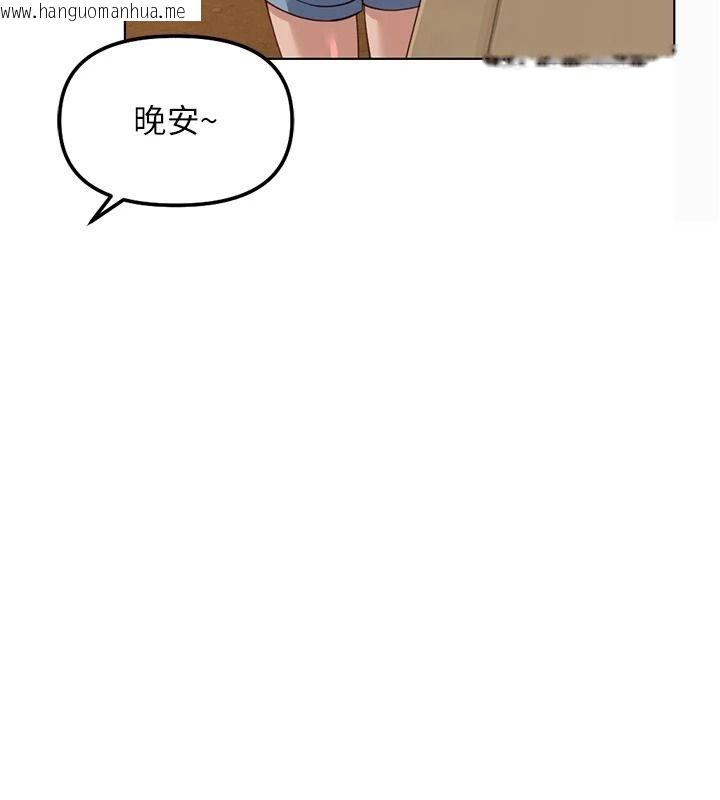 韩国漫画鲁蛇社畜的金手指韩漫_鲁蛇社畜的金手指-最终话-装置风波平息之后…在线免费阅读-韩国漫画-第107张图片