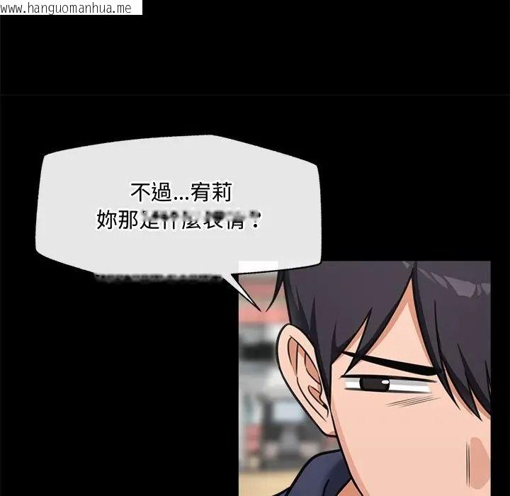 韩国漫画催眠手机韩漫_催眠手机-第83话在线免费阅读-韩国漫画-第73张图片