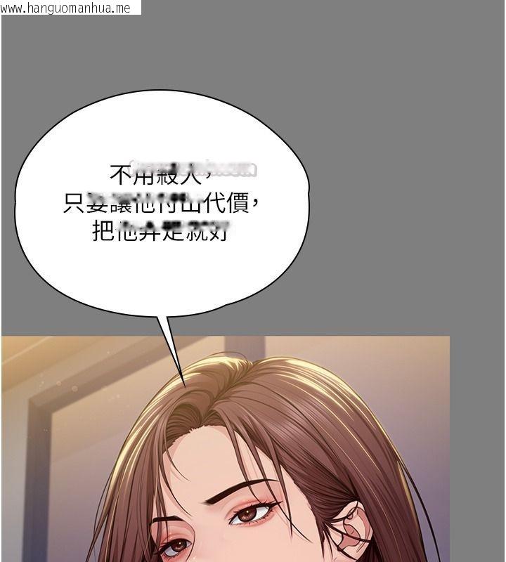 韩国漫画守护妳韩漫_守护妳-第45话-鲜肉男友的背叛在线免费阅读-韩国漫画-第135张图片