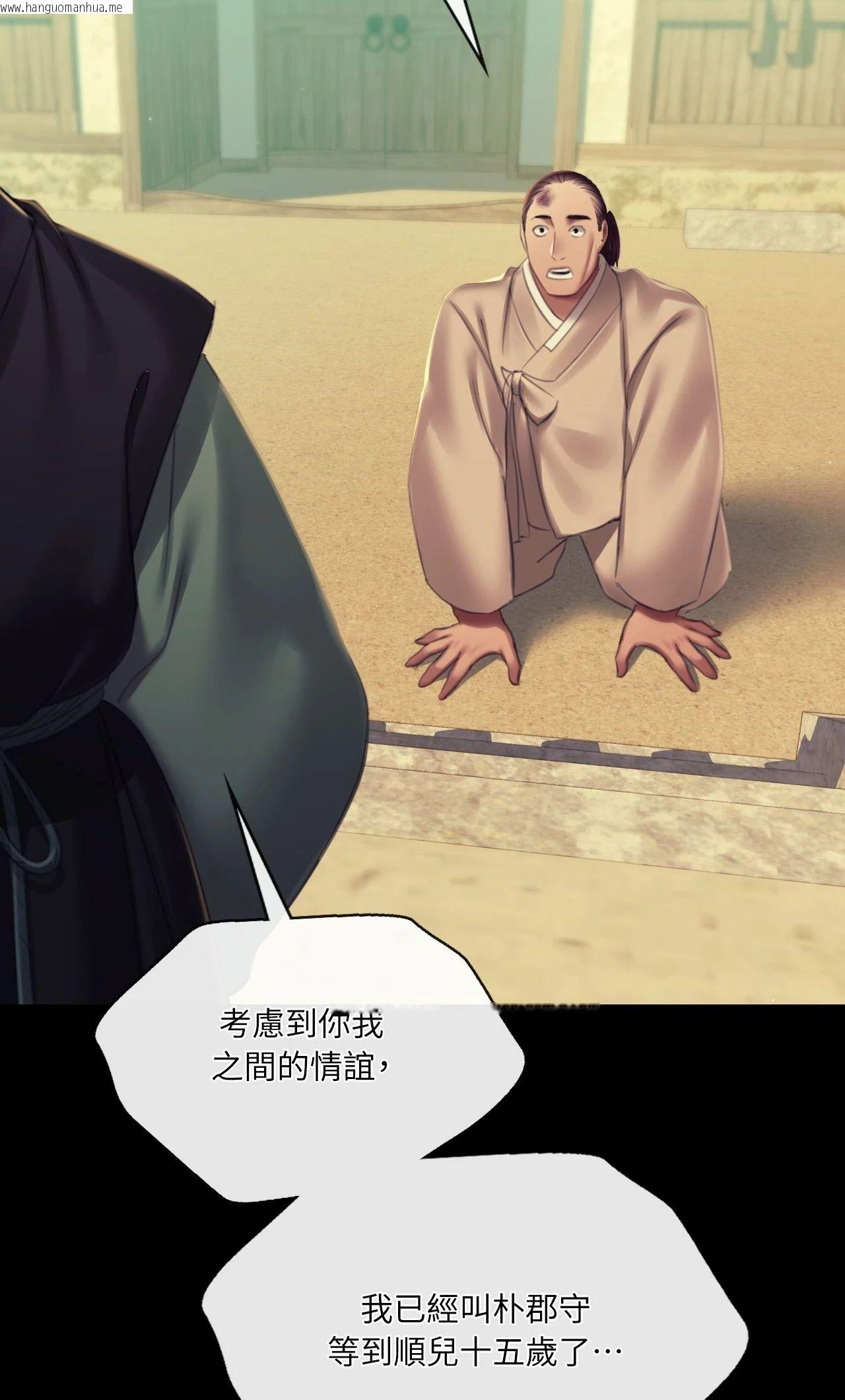 韩国漫画小姐韩漫_小姐-第145话在线免费阅读-韩国漫画-第72张图片