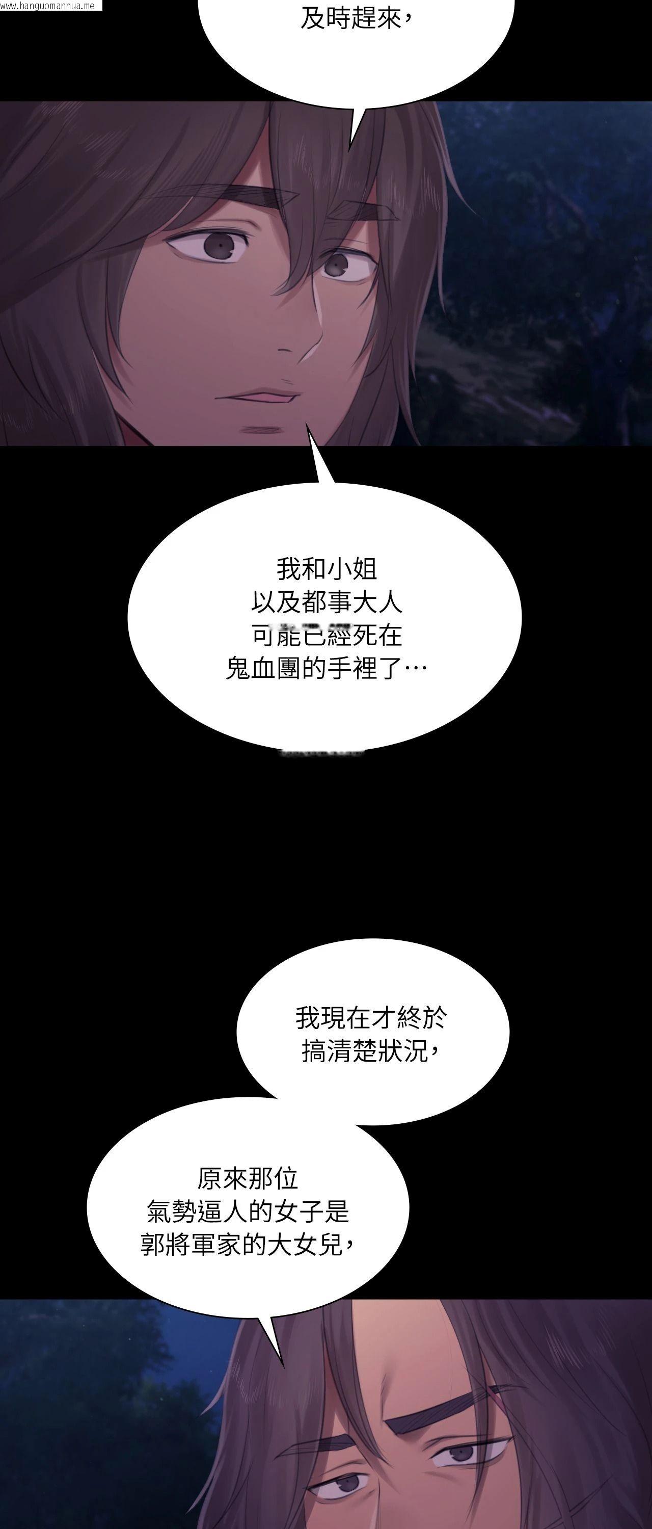韩国漫画小姐韩漫_小姐-第133话在线免费阅读-韩国漫画-第39张图片