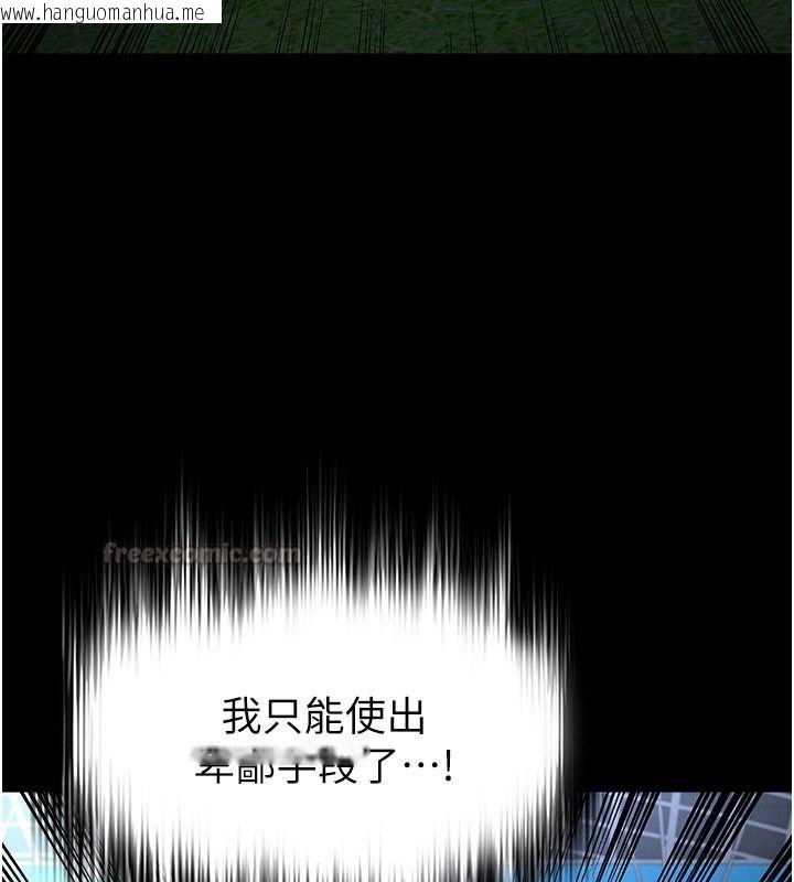 韩国漫画足球型男脱单指南韩漫_足球型男脱单指南-第79话-需要我给你安慰吗?在线免费阅读-韩国漫画-第90张图片