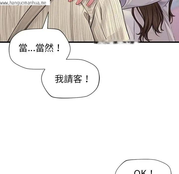 韩国漫画学姐的秘密特训韩漫_学姐的秘密特训-第1话在线免费阅读-韩国漫画-第64张图片