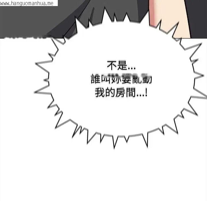 韩国漫画缺德邻居难相处韩漫_缺德邻居难相处-第98话在线免费阅读-韩国漫画-第141张图片