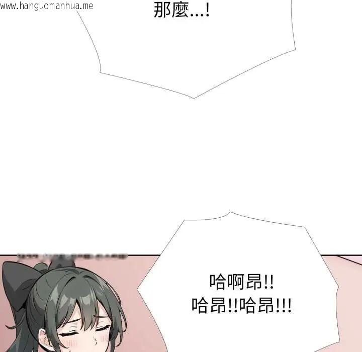 韩国漫画疯狂真爱韩漫_疯狂真爱-第11话在线免费阅读-韩国漫画-第114张图片