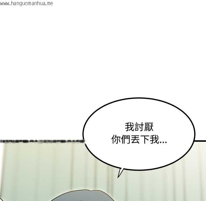 韩国漫画发小碰不得/强制催眠韩漫_发小碰不得/强制催眠-第133话在线免费阅读-韩国漫画-第80张图片