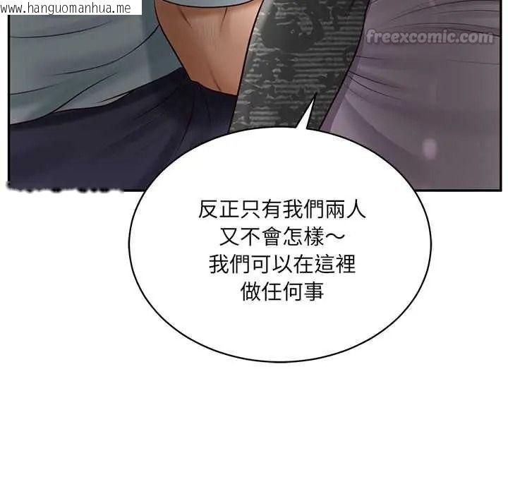 韩国漫画财阀家的女婿韩漫_财阀家的女婿-第94话在线免费阅读-韩国漫画-第105张图片