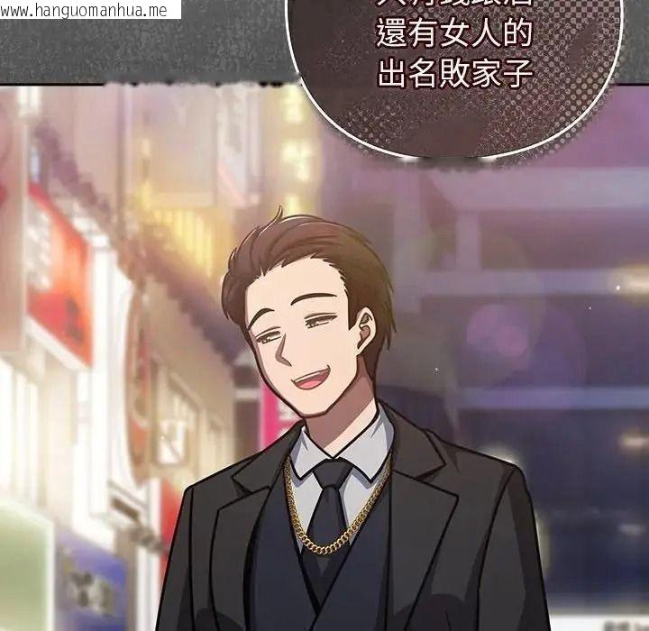 韩国漫画摸鱼生存指南/上班不要太认真韩漫_摸鱼生存指南/上班不要太认真-第63话在线免费阅读-韩国漫画-第62张图片