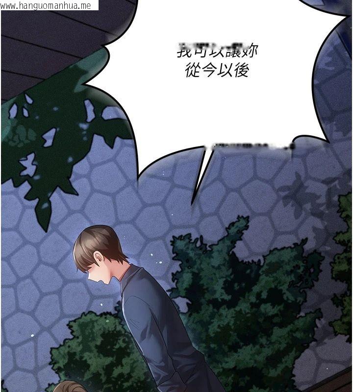 韩国漫画伪纯爱变态韩漫_伪纯爱变态-第15话-你和恩菲是什么关系…?在线免费阅读-韩国漫画-第155张图片
