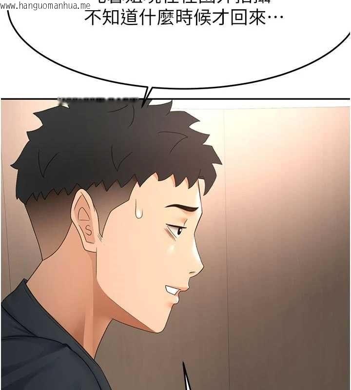 韩国漫画顶加套房的春天韩漫_顶加套房的春天-第79话-[追加任务]和老板娘一起睡在线免费阅读-韩国漫画-第66张图片