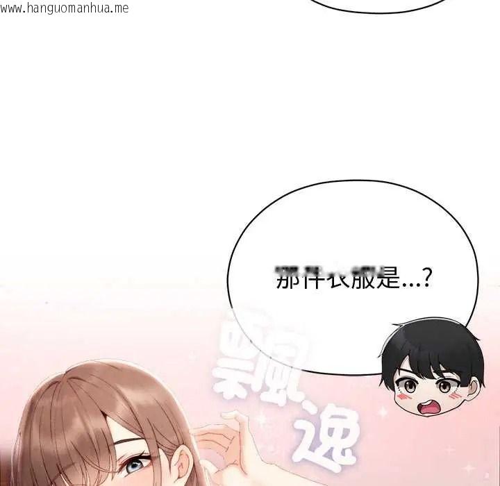 韩国漫画那个小太妹韩漫_那个小太妹-第24话在线免费阅读-韩国漫画-第27张图片