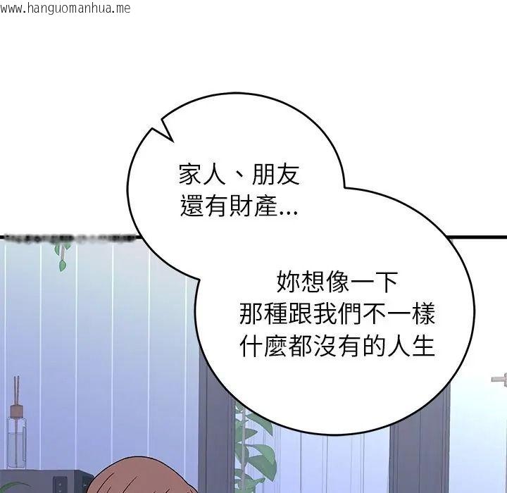 韩国漫画少爷的替身韩漫_少爷的替身-第65话在线免费阅读-韩国漫画-第126张图片