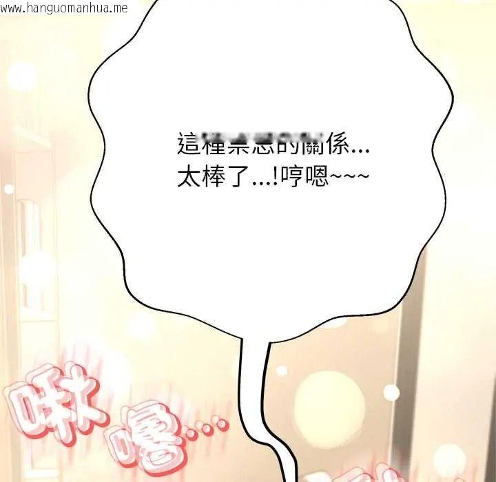 韩国漫画黑帮千金养成记/刺龙刺凤的女友韩漫_黑帮千金养成记/刺龙刺凤的女友-第40话在线免费阅读-韩国漫画-第265张图片
