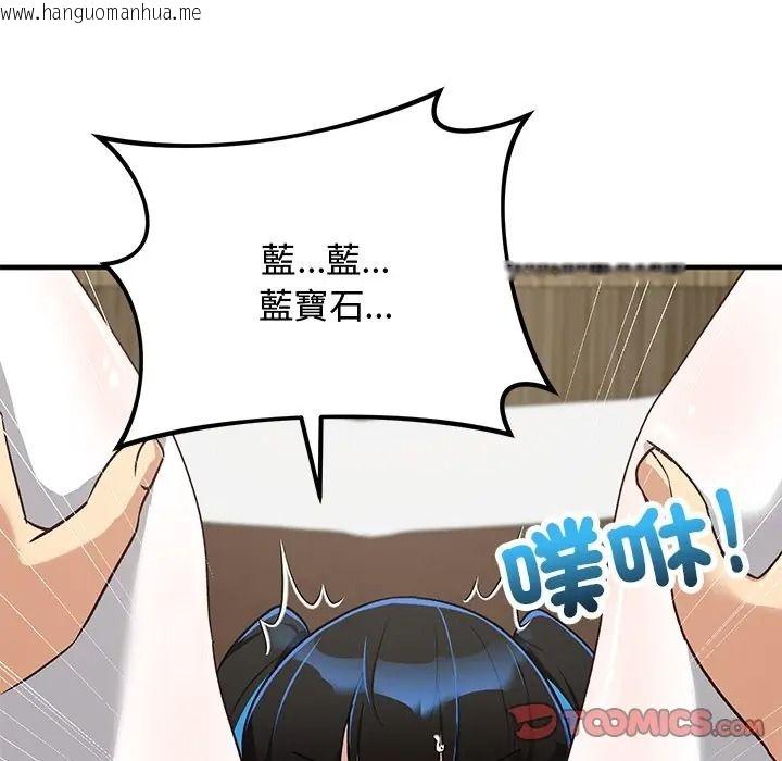 韩国漫画魔法少女退役后韩漫_魔法少女退役后-第30话在线免费阅读-韩国漫画-第132张图片