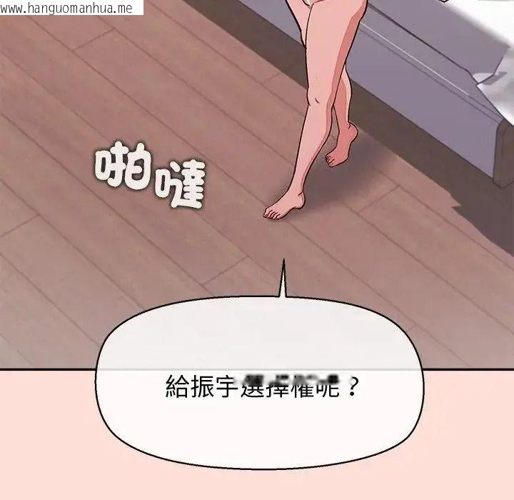 韩国漫画公主殿下要收种子啦！/公主抢孕大作战韩漫_公主殿下要收种子啦！/公主抢孕大作战-第46话在线免费阅读-韩国漫画-第34张图片