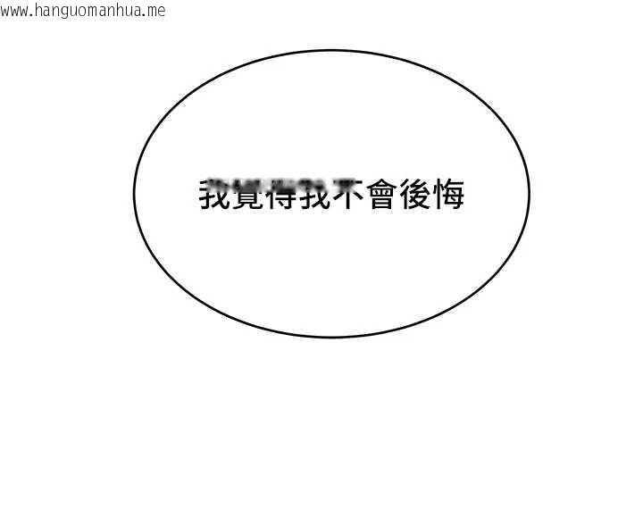 韩国漫画斯文坏猫猫韩漫_斯文坏猫猫-第12话-如果是你帮我破处在线免费阅读-韩国漫画-第132张图片