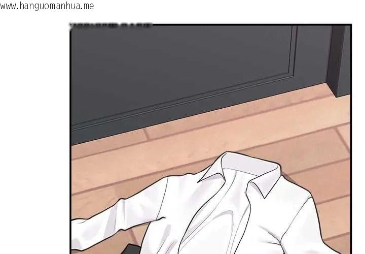 韩国漫画催眠手机韩漫_催眠手机-第84话在线免费阅读-韩国漫画-第4张图片