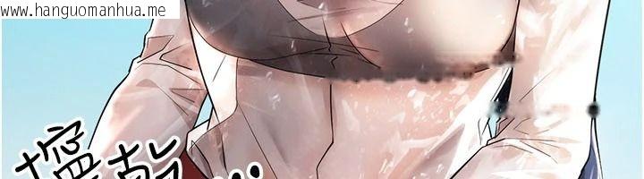 韩国漫画逆转食物链韩漫_逆转食物链-第2话-[每日任务]征服所有人在线免费阅读-韩国漫画-第172张图片