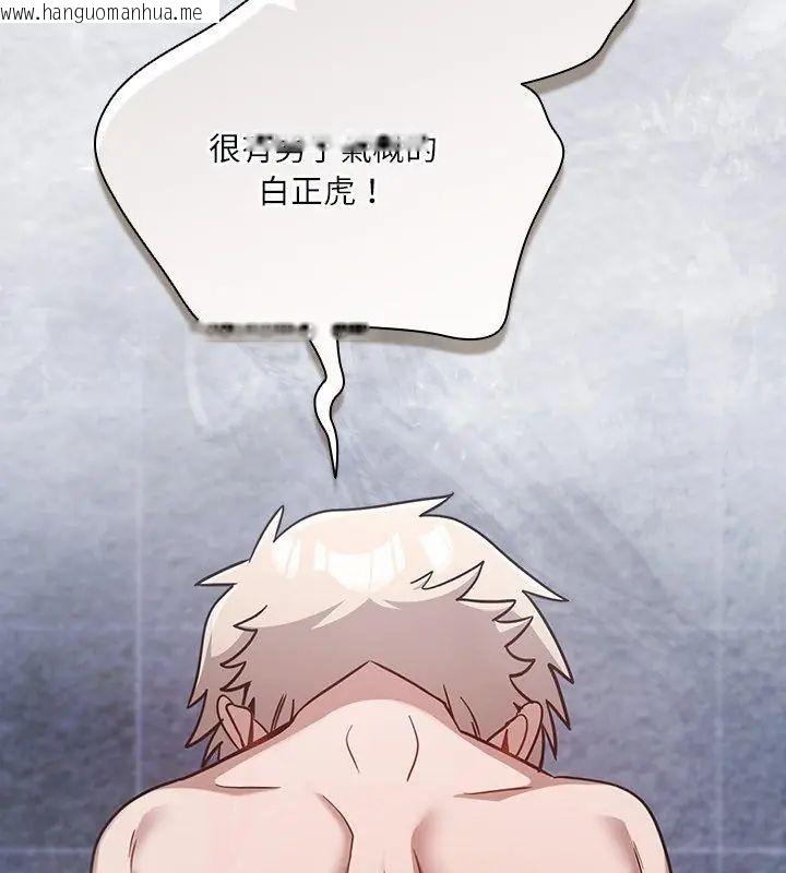 韩国漫画扑克脸姐姐的私讯韩漫_扑克脸姐姐的私讯-第5话在线免费阅读-韩国漫画-第6张图片