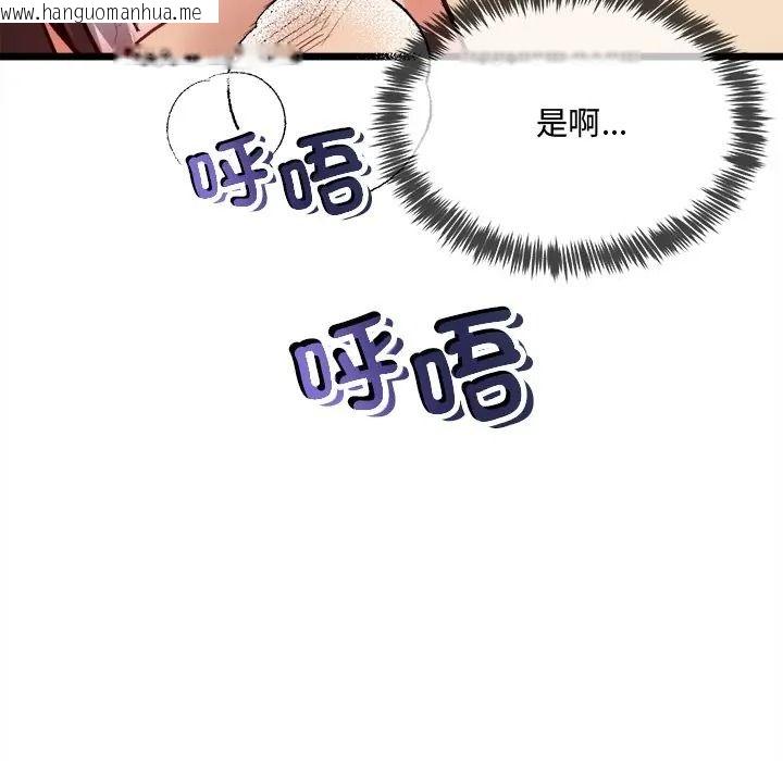 韩国漫画财富爱情二选一韩漫_财富爱情二选一-第21话在线免费阅读-韩国漫画-第51张图片