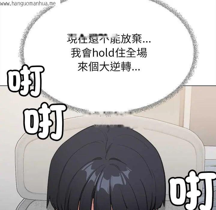 韩国漫画缺德邻居难相处韩漫_缺德邻居难相处-第95话在线免费阅读-韩国漫画-第125张图片
