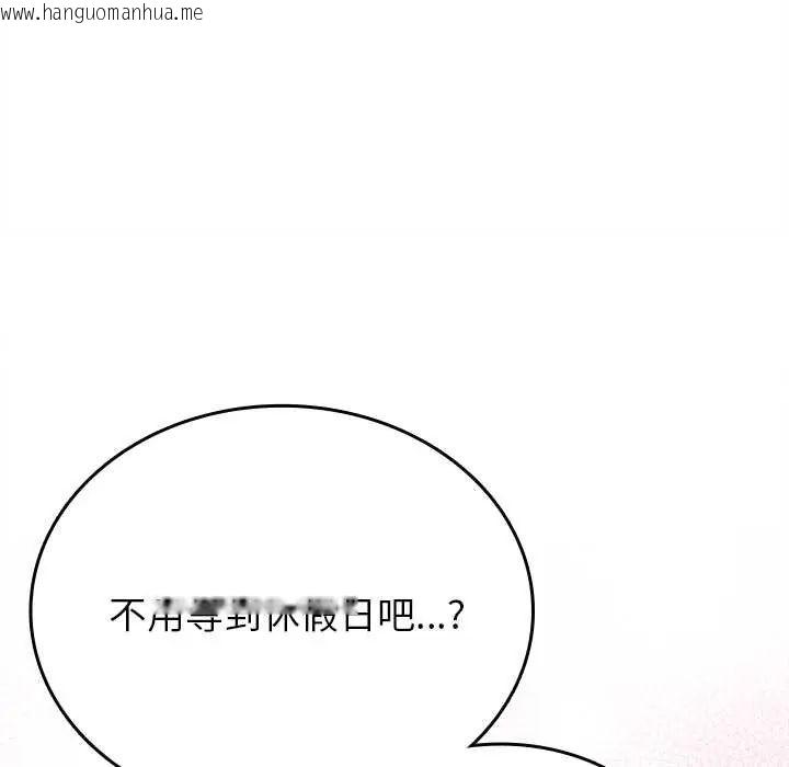 韩国漫画不一样的甜点韩漫_不一样的甜点-第11话在线免费阅读-韩国漫画-第141张图片