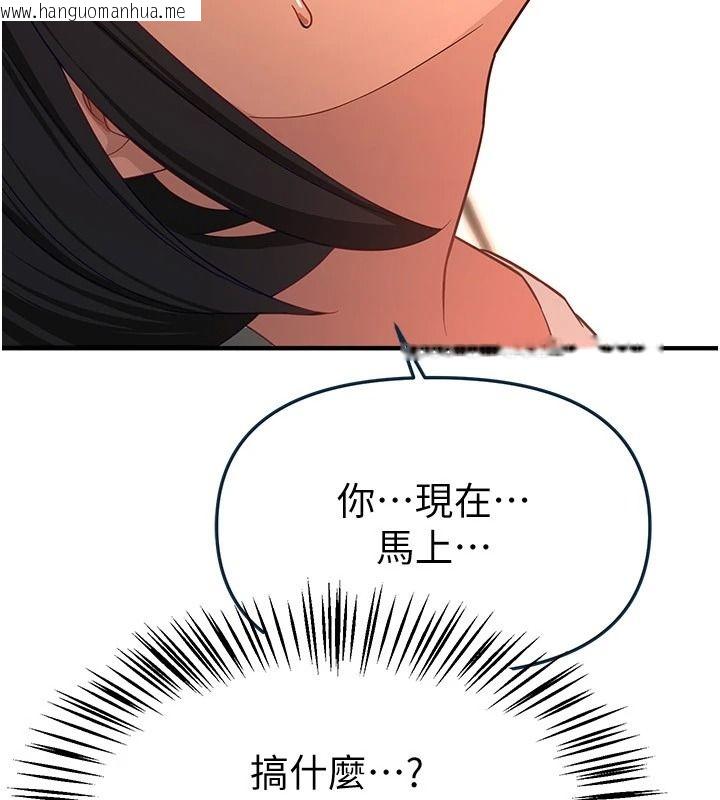韩国漫画Beautiful-Days韩漫_Beautiful-Days-第92话-调教不懂礼貌的贱货在线免费阅读-韩国漫画-第97张图片
